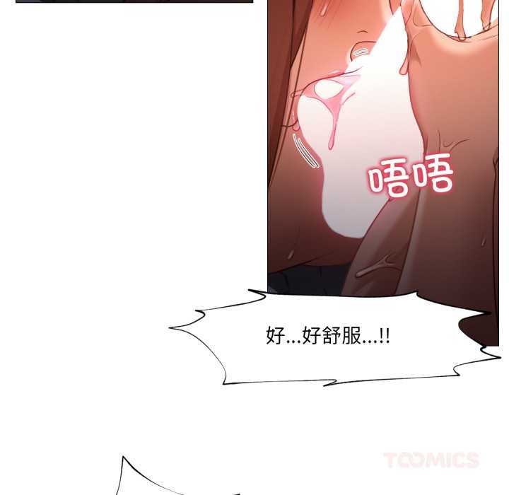 《換身戀人》漫画 第22話