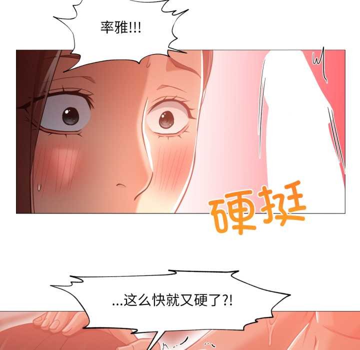 《換身戀人》漫画 第22話