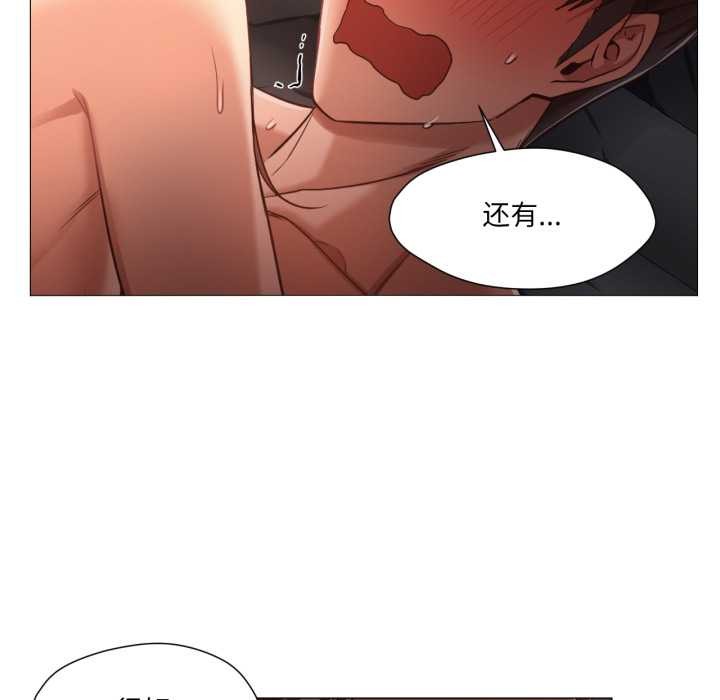 《換身戀人》漫画 第22話