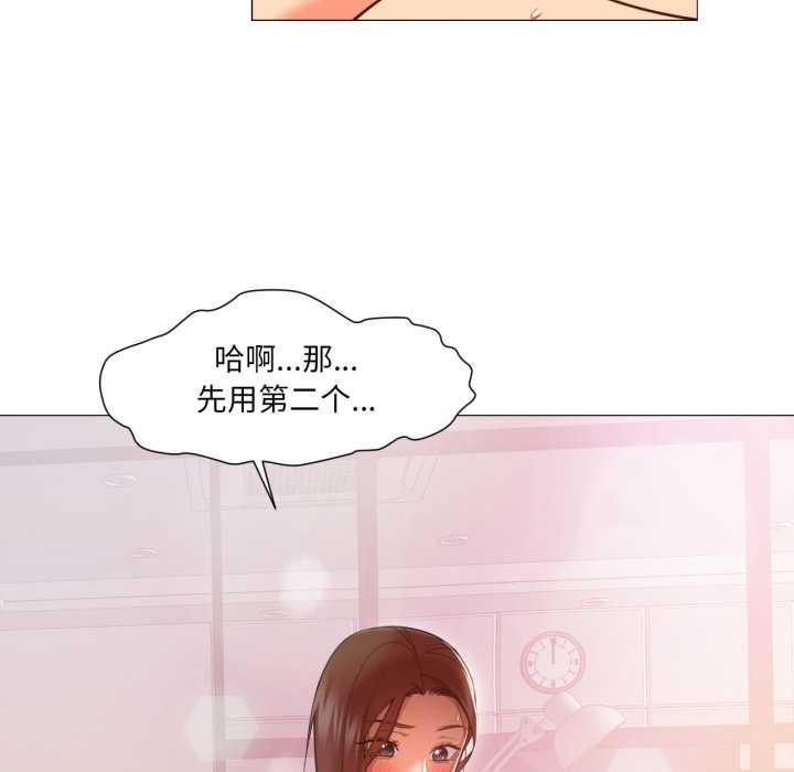 《換身戀人》漫画 第22話