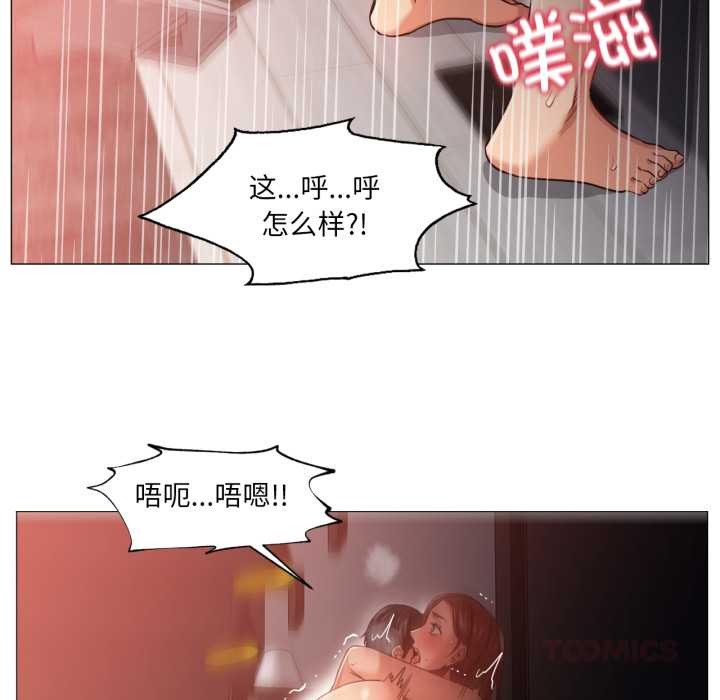 《換身戀人》漫画 第22話