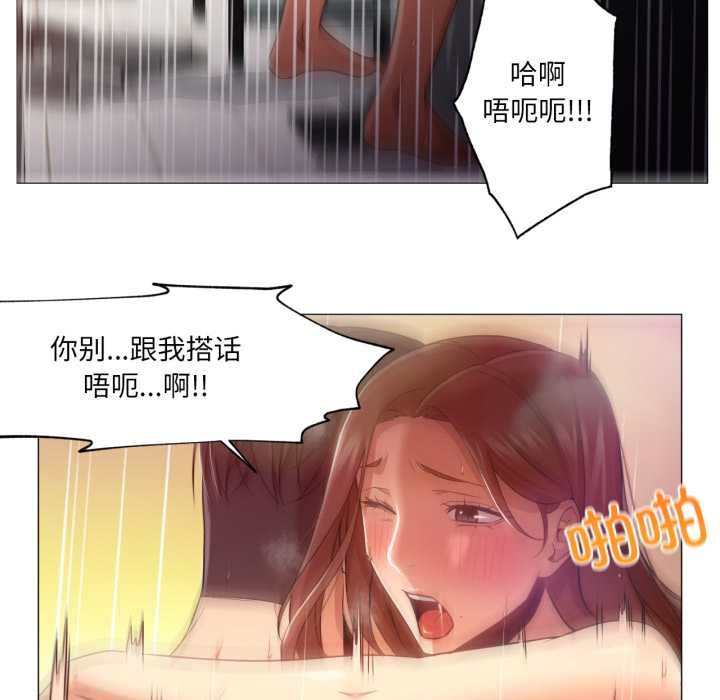 《換身戀人》漫画 第22話