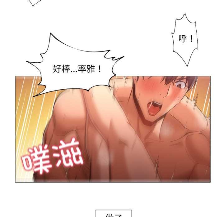 《換身戀人》漫画 第22話