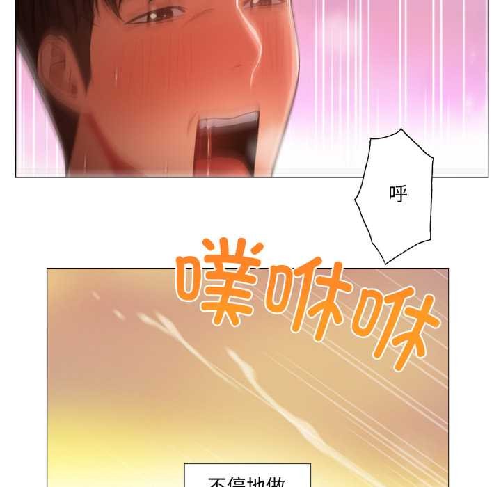 《換身戀人》漫画 第22話