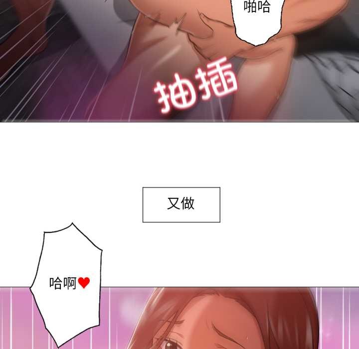 《換身戀人》漫画 第22話