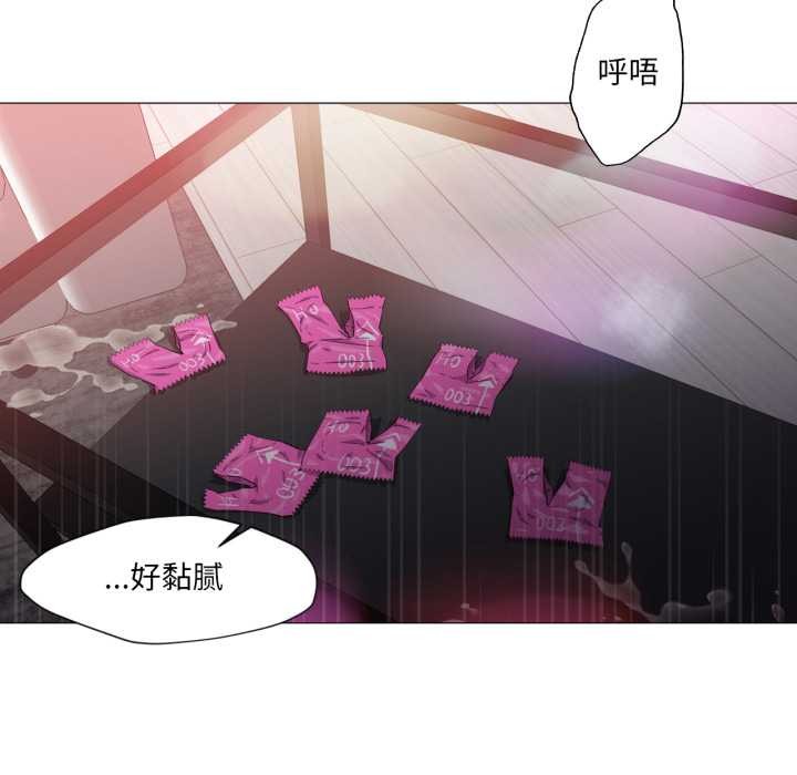 《換身戀人》漫画 第22話