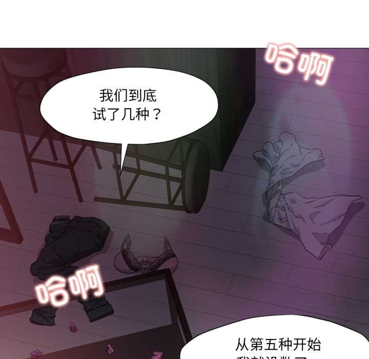 《換身戀人》漫画 第22話