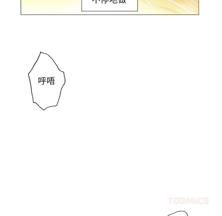 《換身戀人》漫画 第22話