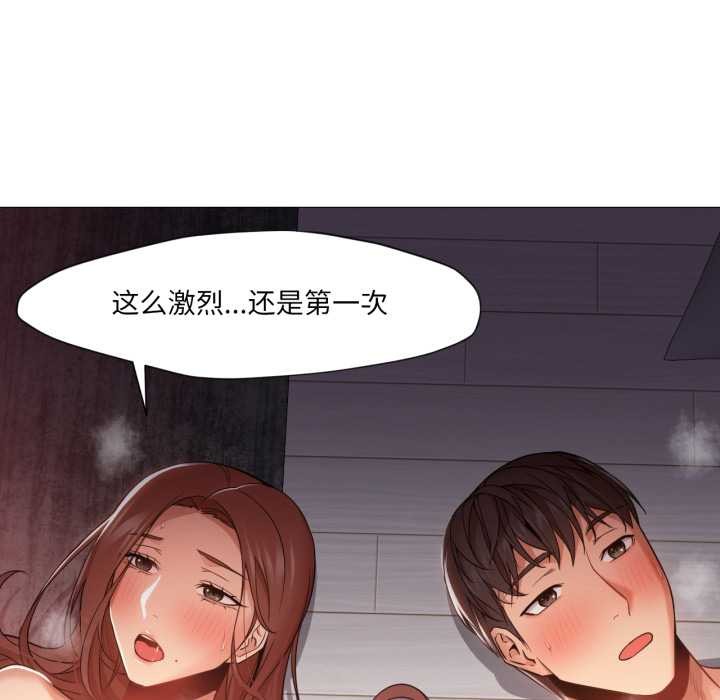 《換身戀人》漫画 第22話