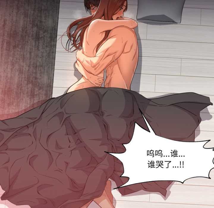 《換身戀人》漫画 第22話