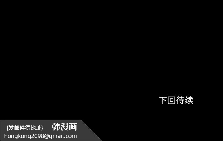 《換身戀人》漫画 第22話