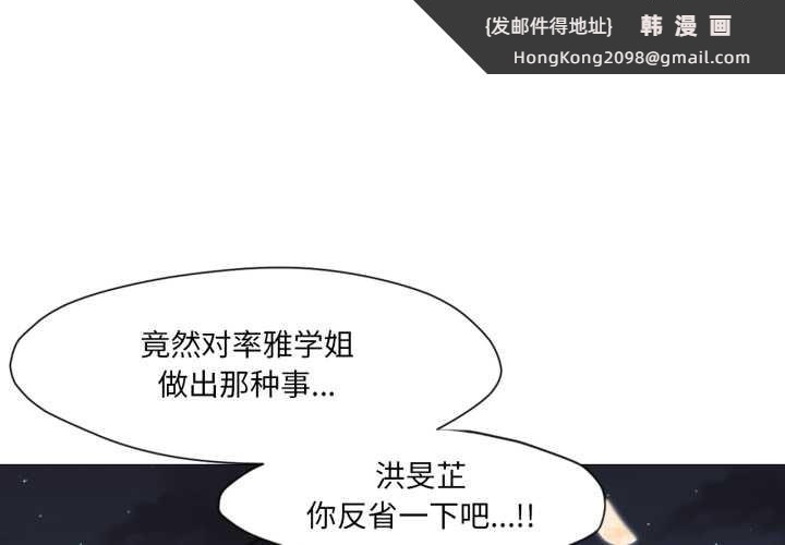 《換身戀人》漫画 第23話