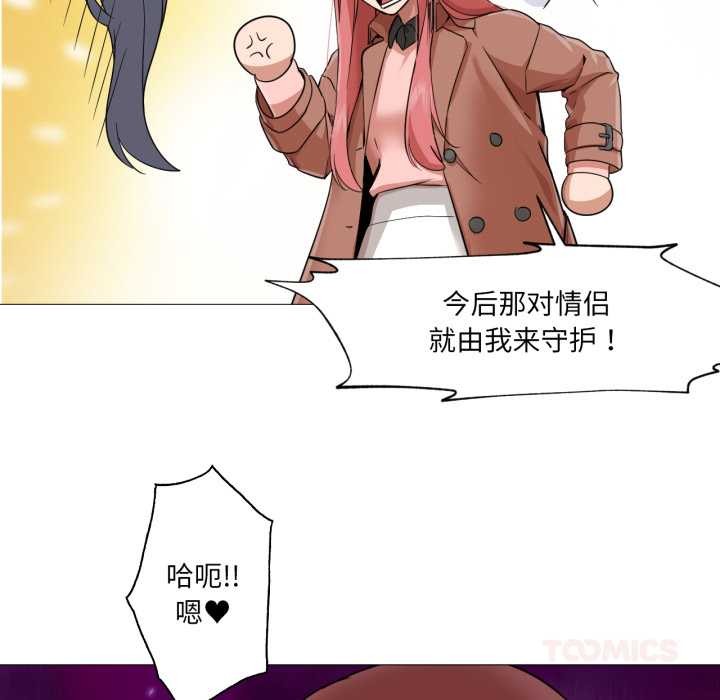 《換身戀人》漫画 第23話