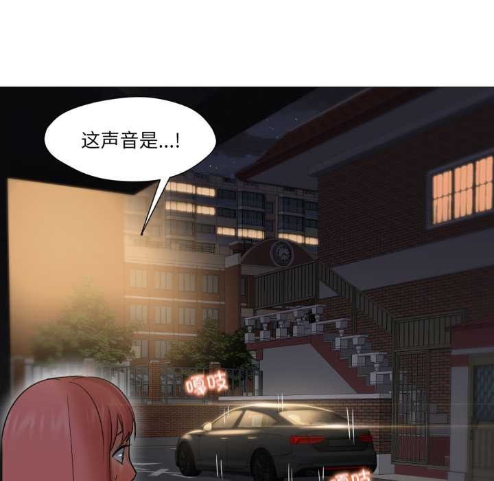 《換身戀人》漫画 第23話