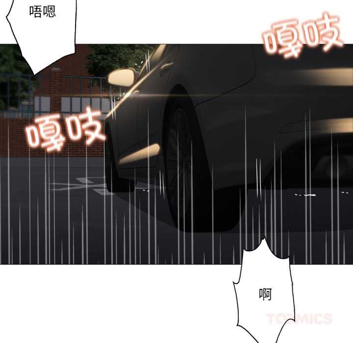 《換身戀人》漫画 第23話