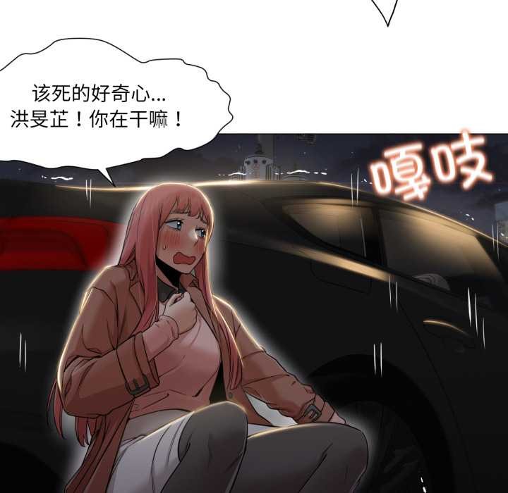 《換身戀人》漫画 第23話