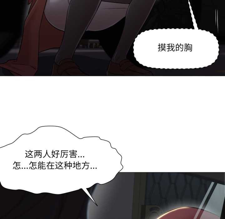 《換身戀人》漫画 第23話