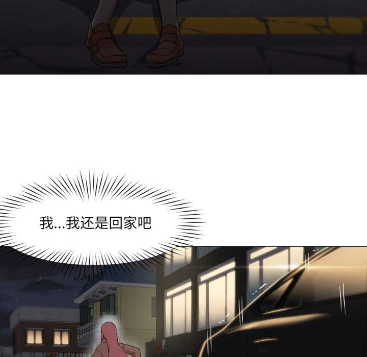 《換身戀人》漫画 第23話