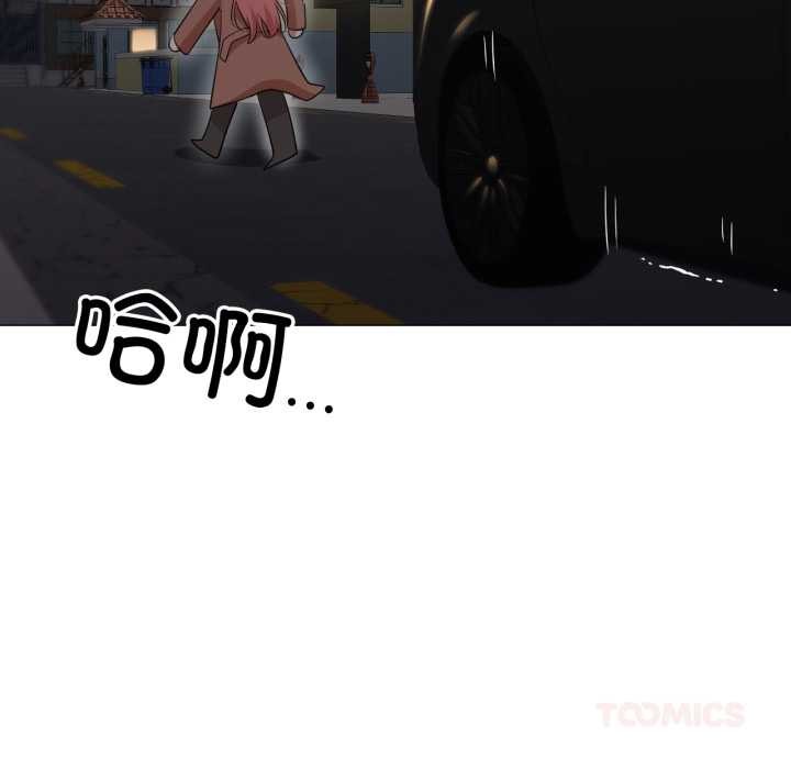 《換身戀人》漫画 第23話