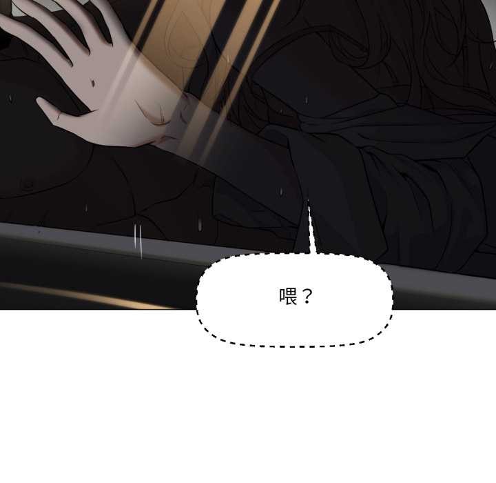 《換身戀人》漫画 第23話