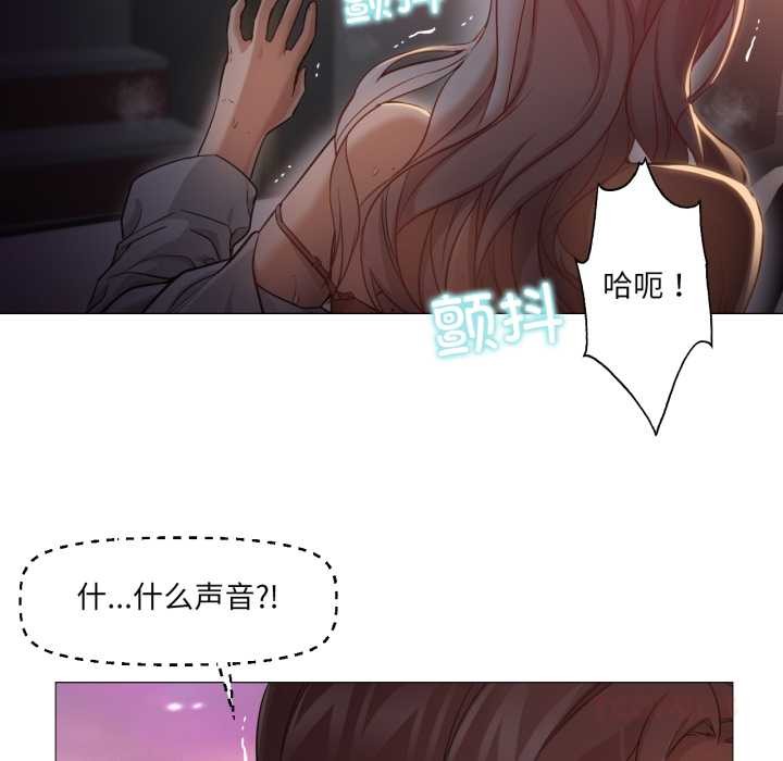 《換身戀人》漫画 第23話