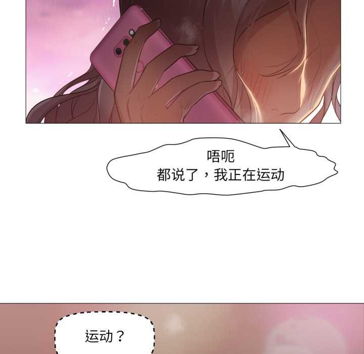 《換身戀人》漫画 第23話