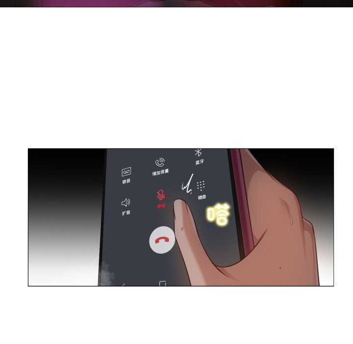 《換身戀人》漫画 第23話