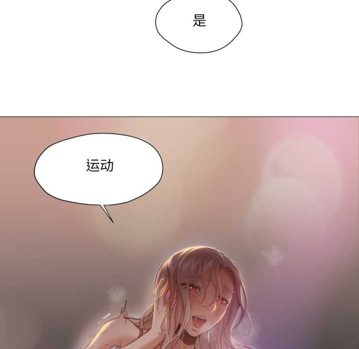 《換身戀人》漫画 第23話