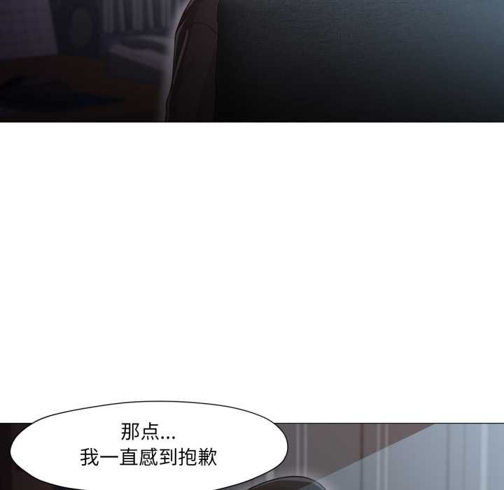 《換身戀人》漫画 第23話