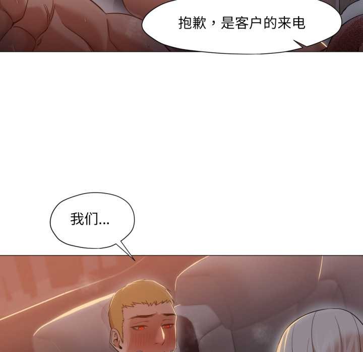 《換身戀人》漫画 第23話