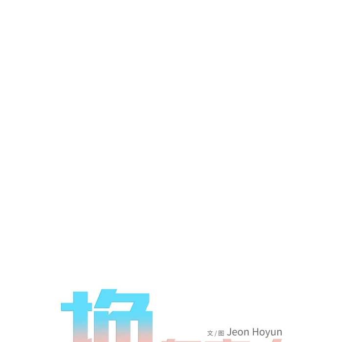 《換身戀人》漫画 第23話