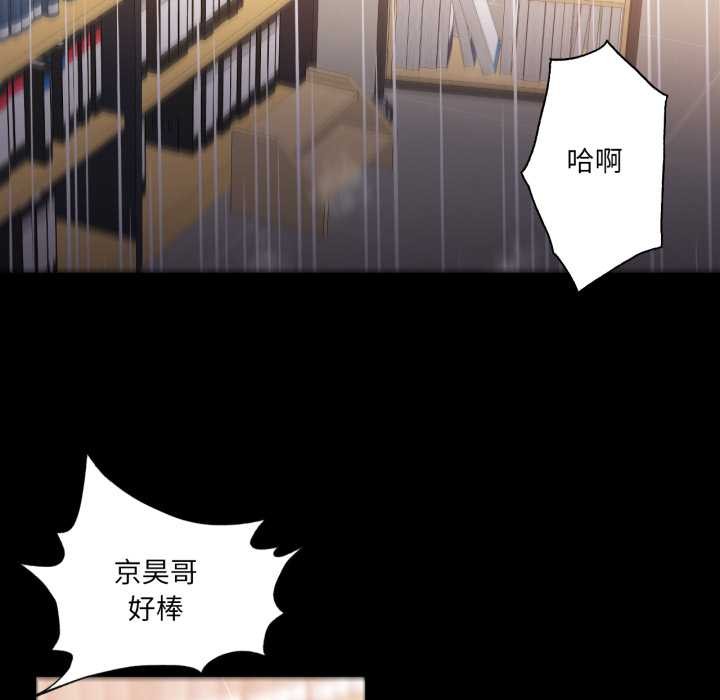 《換身戀人》漫画 第23話