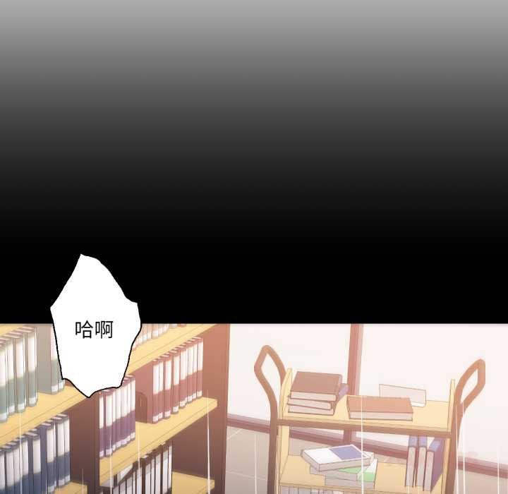 《換身戀人》漫画 第23話