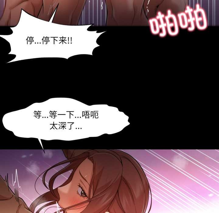 《換身戀人》漫画 第23話