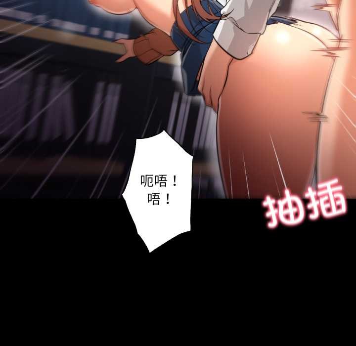 《換身戀人》漫画 第23話