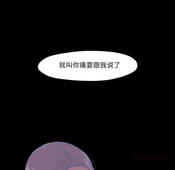 《換身戀人》漫画 第23話