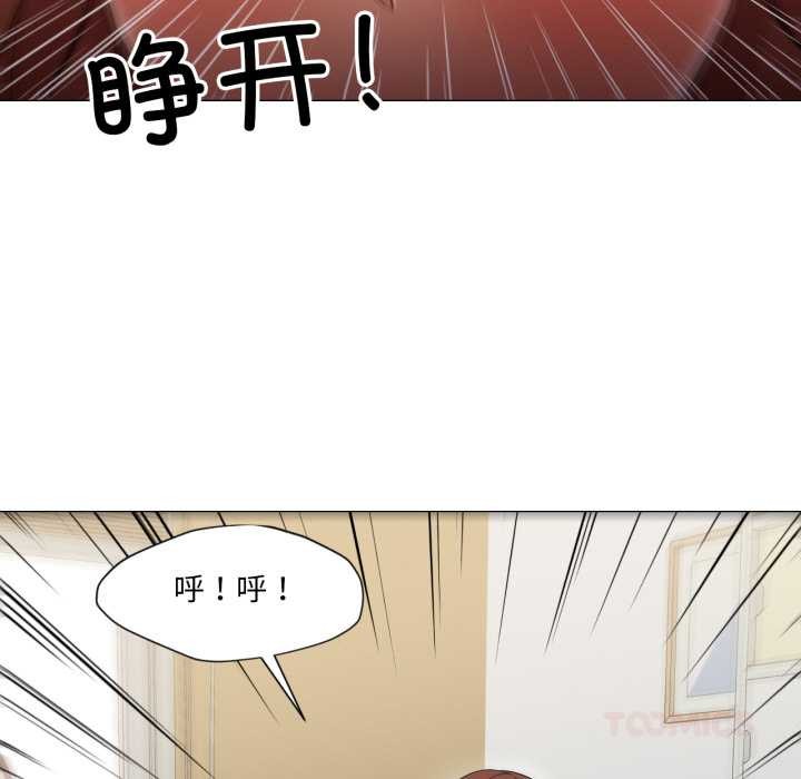 《換身戀人》漫画 第23話