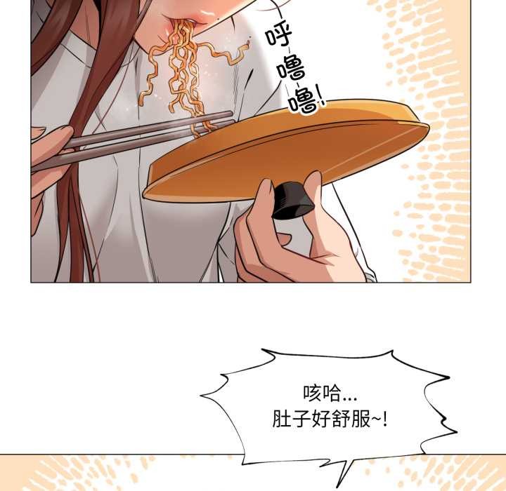 《換身戀人》漫画 第23話