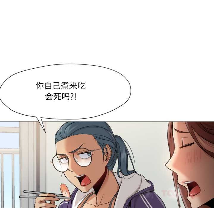 《換身戀人》漫画 第23話