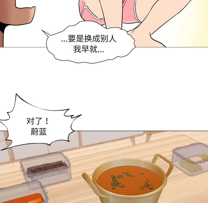 《換身戀人》漫画 第23話