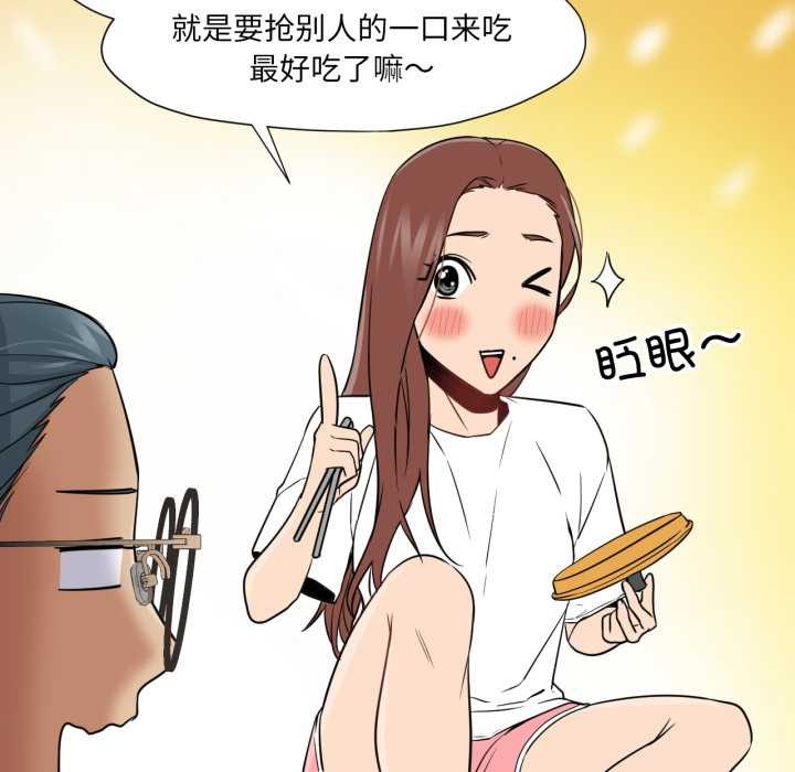 《換身戀人》漫画 第23話