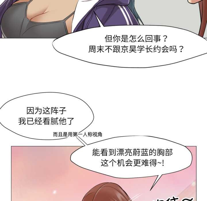 《換身戀人》漫画 第23話