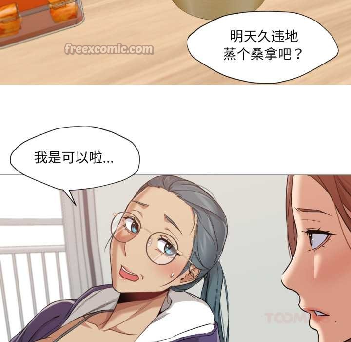 《換身戀人》漫画 第23話