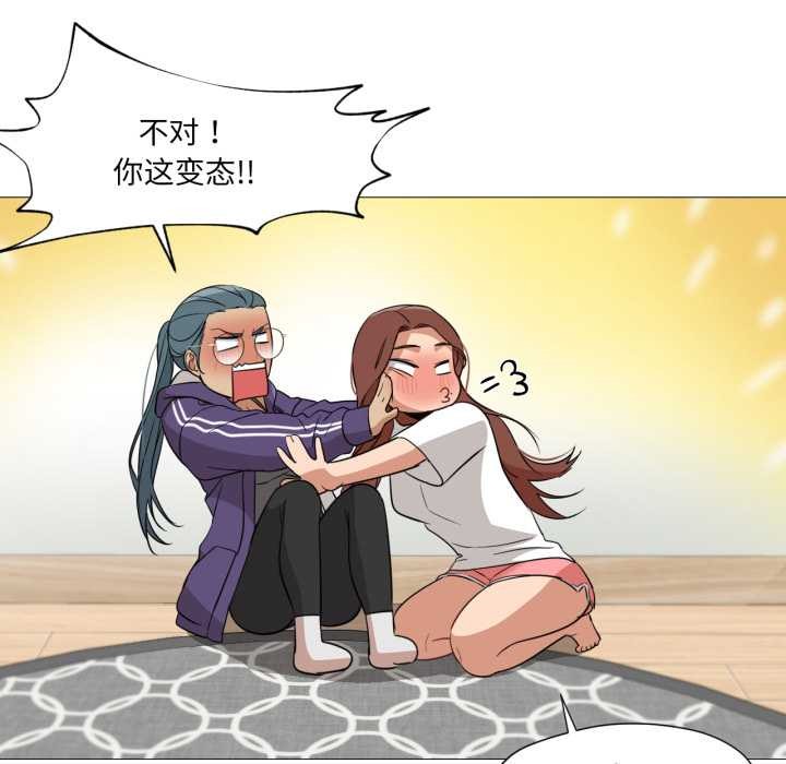 《換身戀人》漫画 第23話