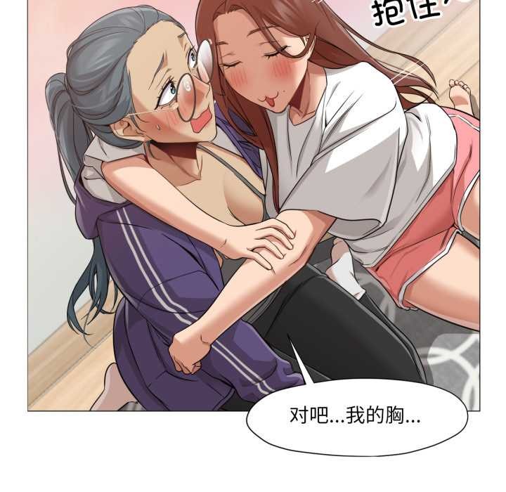 《換身戀人》漫画 第23話