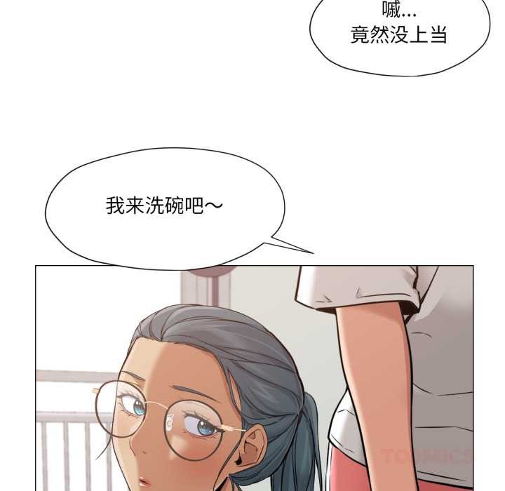 《換身戀人》漫画 第23話