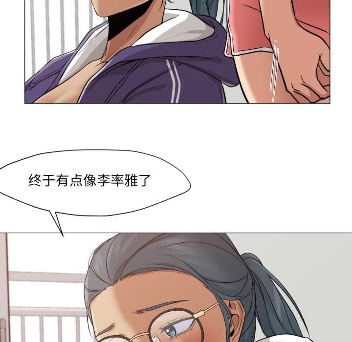 《換身戀人》漫画 第23話