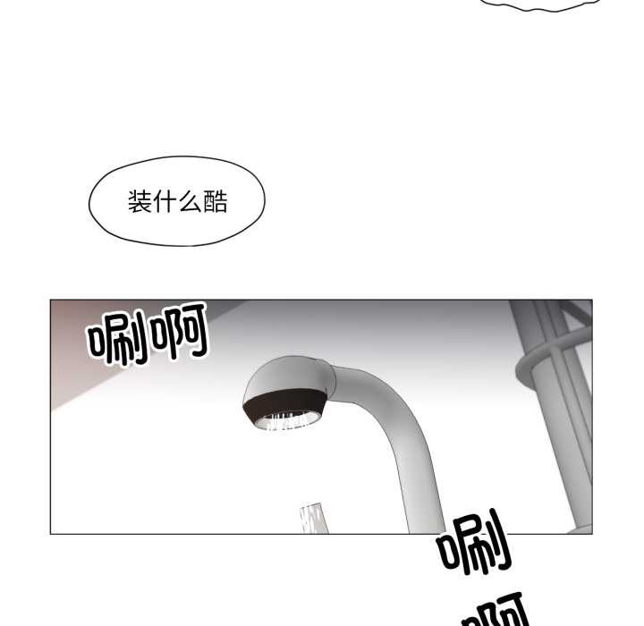 《換身戀人》漫画 第23話
