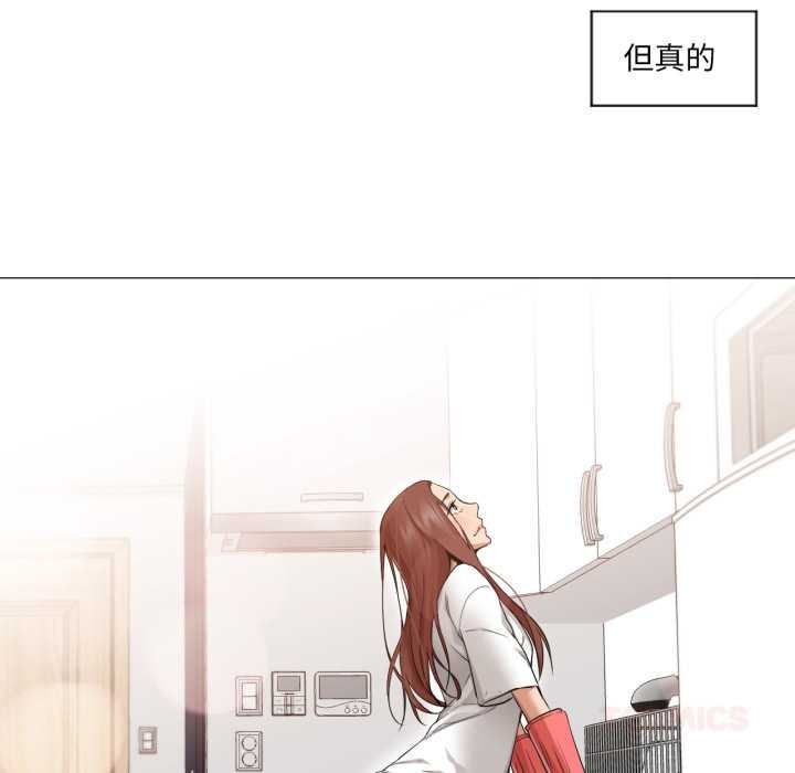 《換身戀人》漫画 第23話