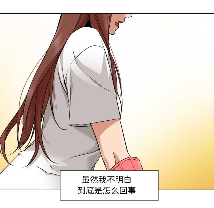 《換身戀人》漫画 第23話